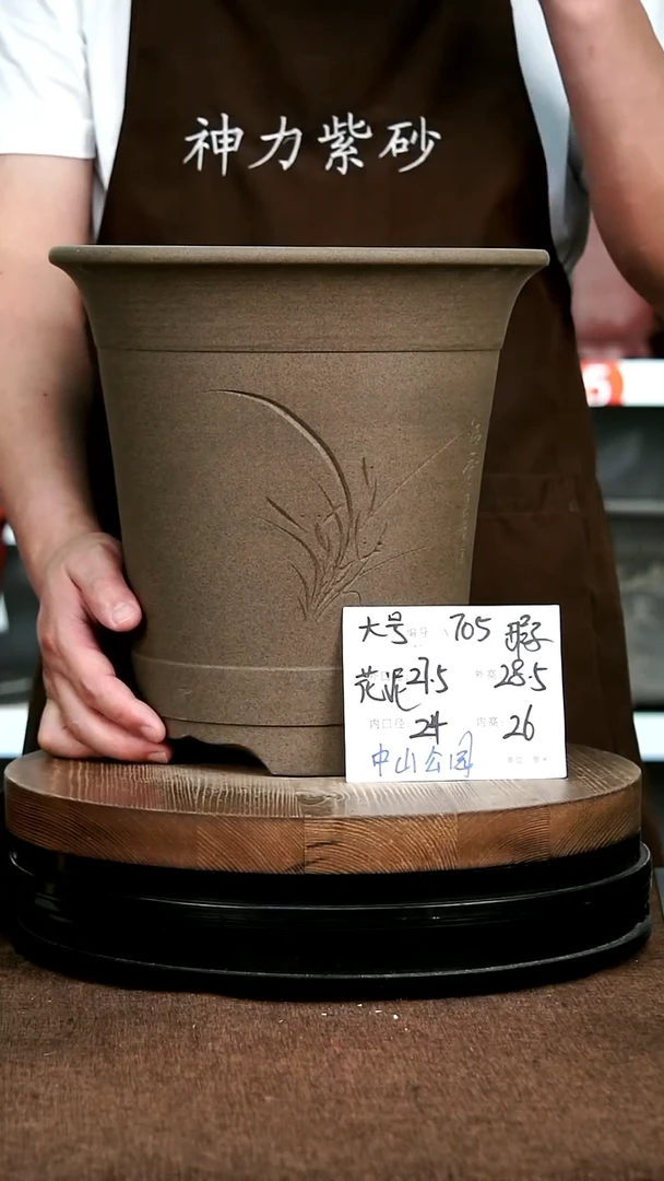 紫砂花盆花卉园艺705瑕