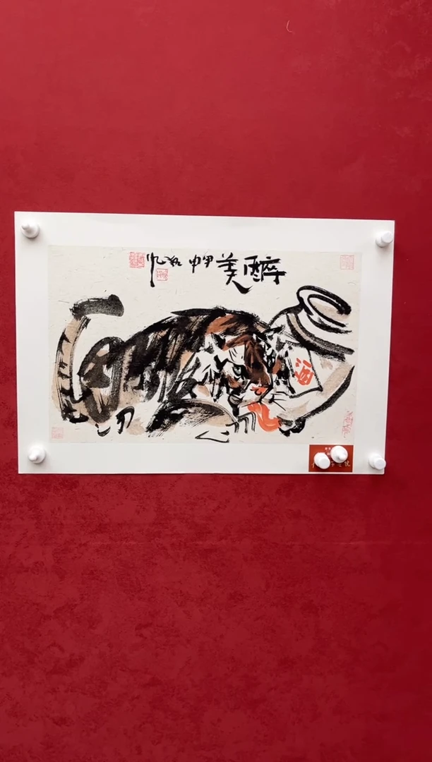 国画老师创作作品 26