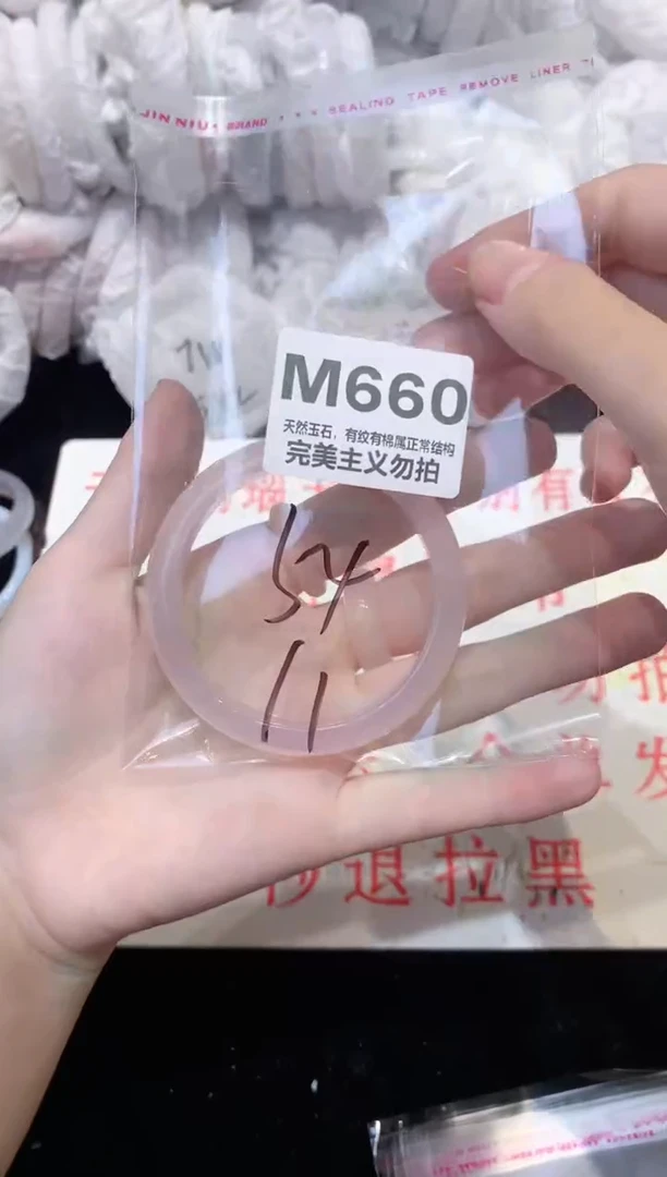 手镯玛瑙/玉髓未镶嵌54
