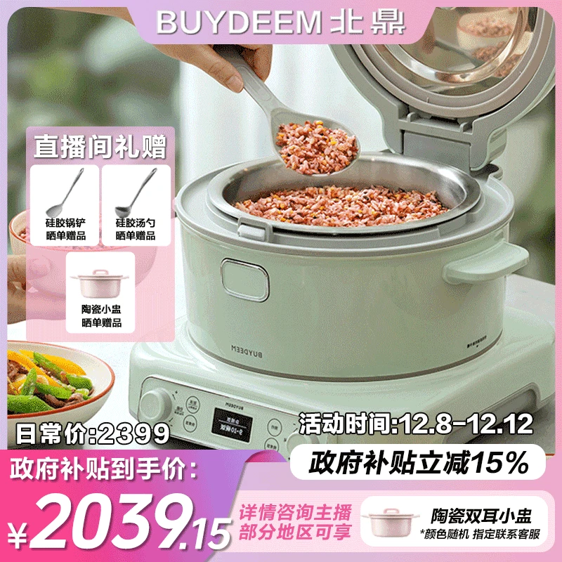 【0涂层内胆】北鼎不锈钢内胆电饭煲分体式电饭锅IH变频加热