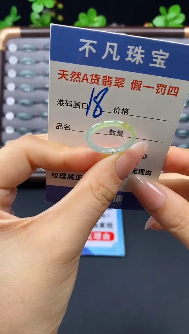 未镶嵌戒指翡翠天然A货翡翠10018