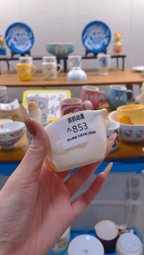 【闪购商品】瓷片853满20包邮发货海外瓷器默认瑕疵