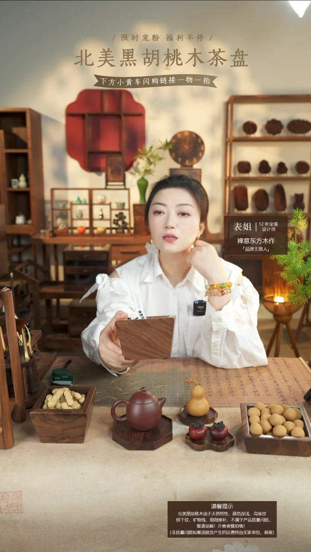 北美黑胡桃木高款米斗176