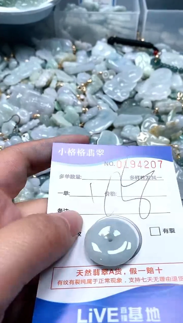 【闪购商品】翡翠颈饰未镶嵌闪购商品0194207