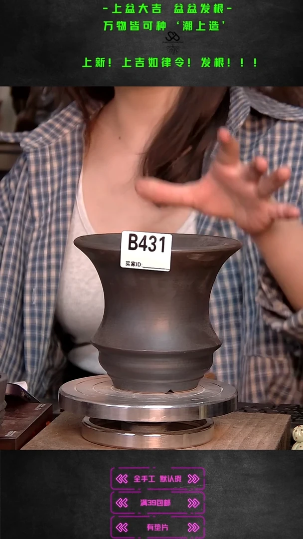 紫砂花盆431、内口13外高12