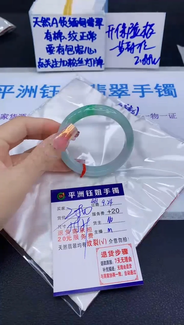 未镶嵌手镯翡翠111