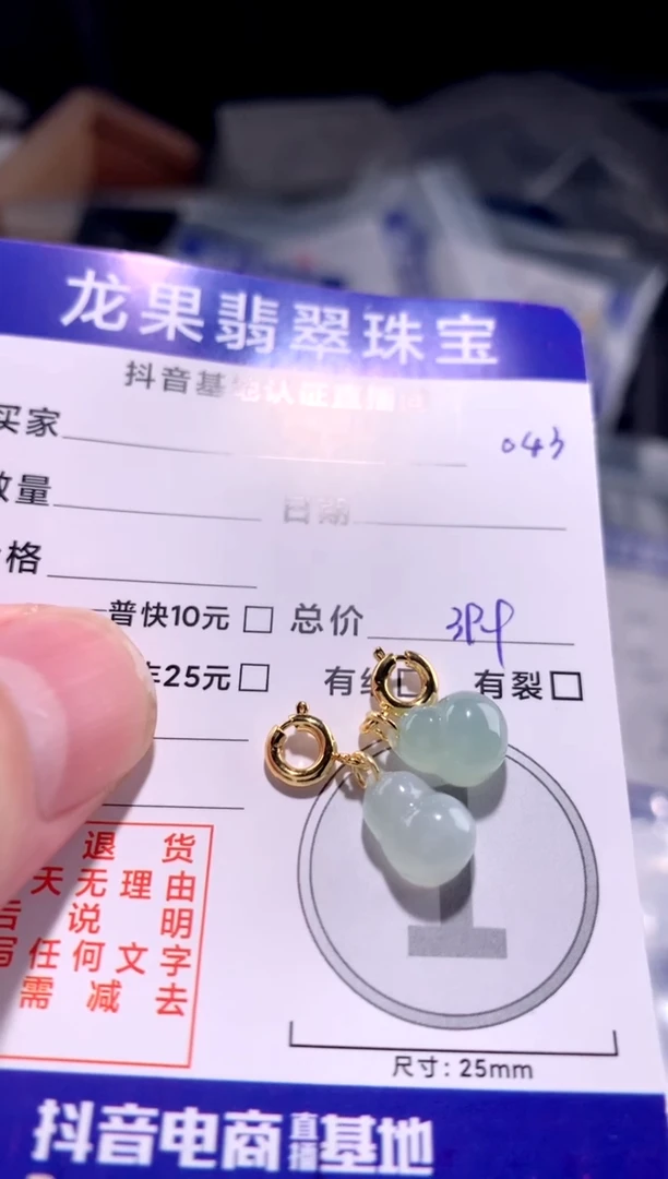 颈饰未镶嵌翡翠葫芦043