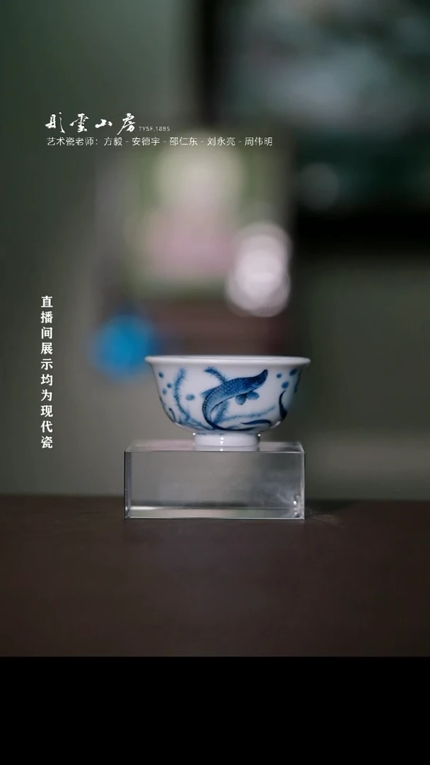 摆件瓷嘀*嘀雨后湛蓝鱼藻小压手杯