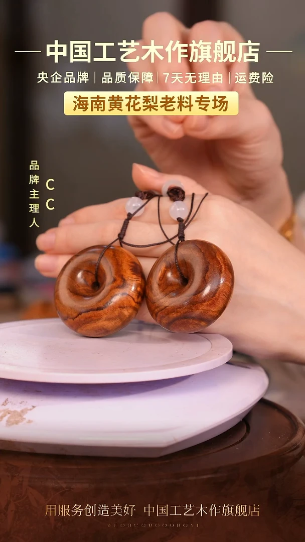 黄花梨/降香黄檀【中国工艺】海南黄花梨