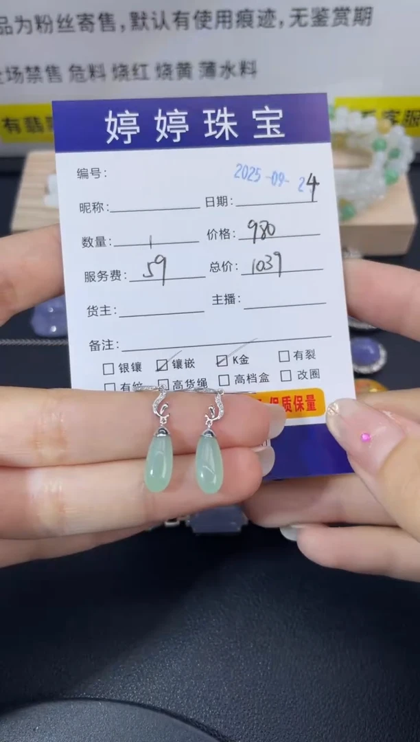 18K金镶嵌翡翠耳饰发****u0924006