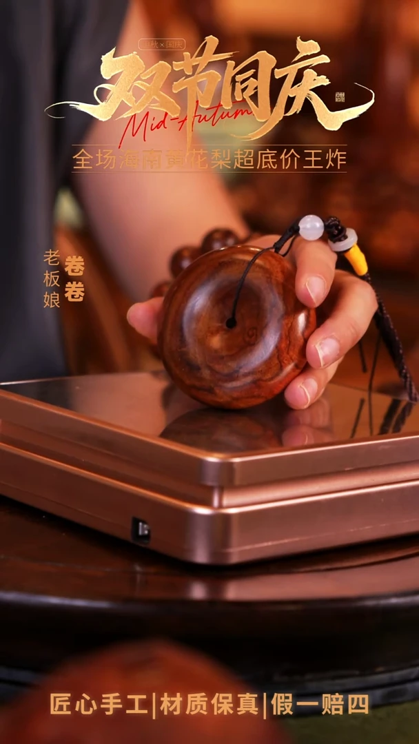 黄花梨/降香黄檀海南黄花梨手把件