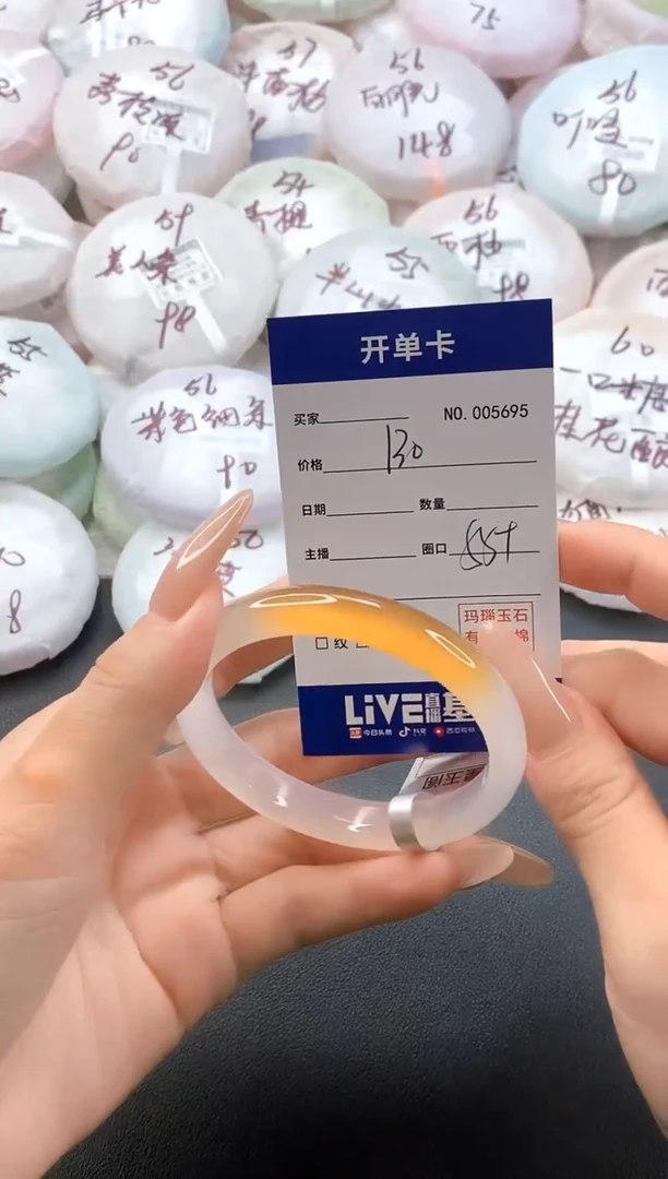手镯玛瑙/玉髓未镶嵌5695圈口55