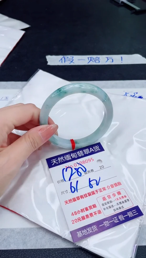 未镶嵌手镯翡翠1280.00