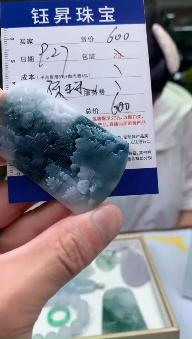 未镶嵌定制翡翠不****海天然翡翠A货  山水牌吊坠