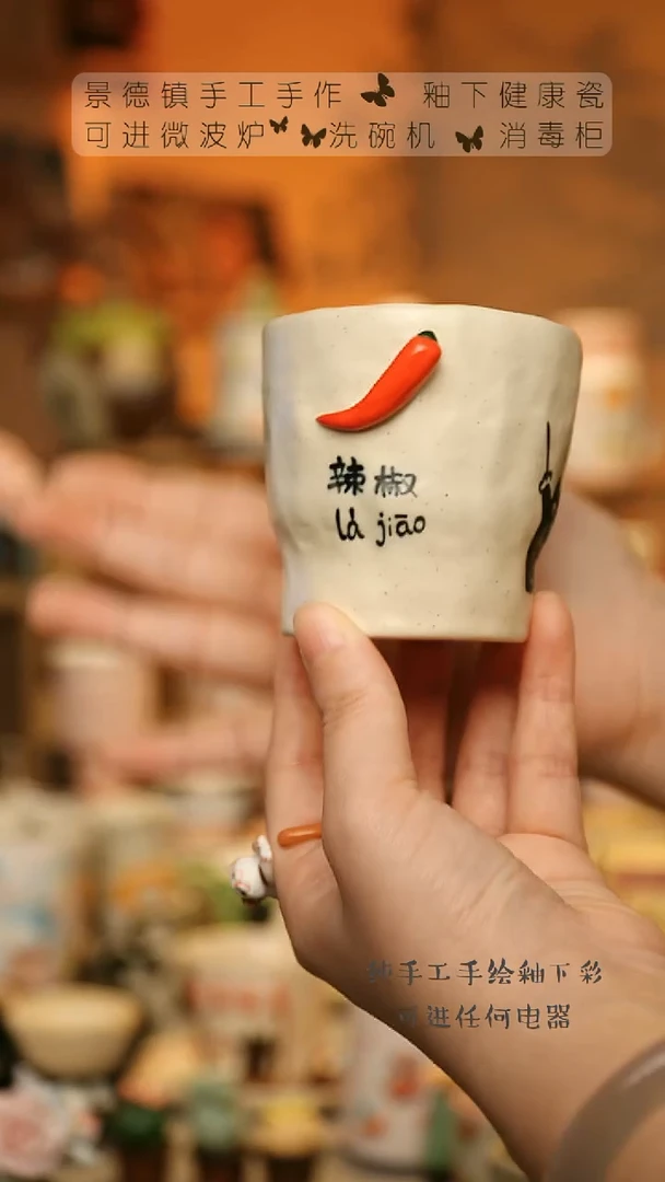 【闪购商品】杯陶瓷景德镇高温釉下彩&A844