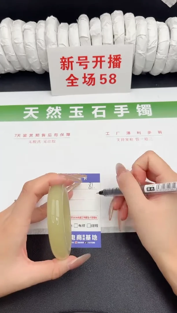 未镶嵌手镯石英质玉81-60