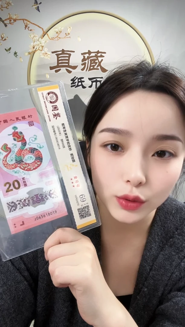 塑料蛇钞金马号 69分