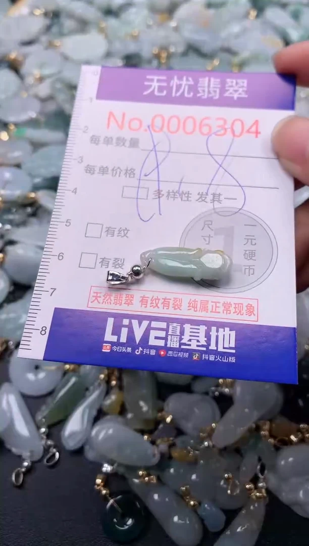 吊坠(不含链)未镶嵌翡翠6304