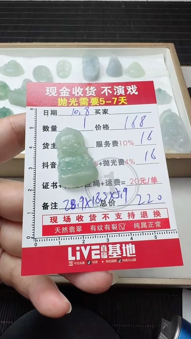 未镶嵌定制翡翠莹****笑0835856253