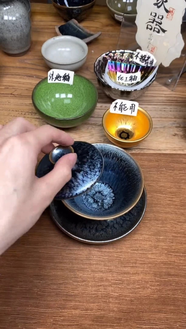 茶盏31