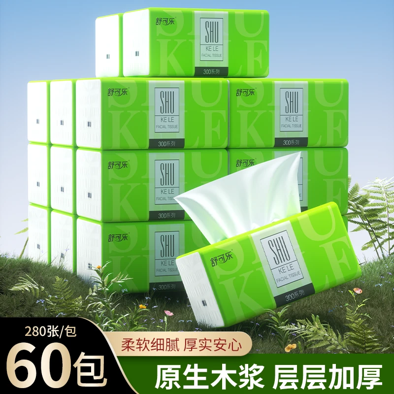 【60包箱装纸巾】加厚纸巾抽纸家用批发餐巾纸卫生纸抽取式1140