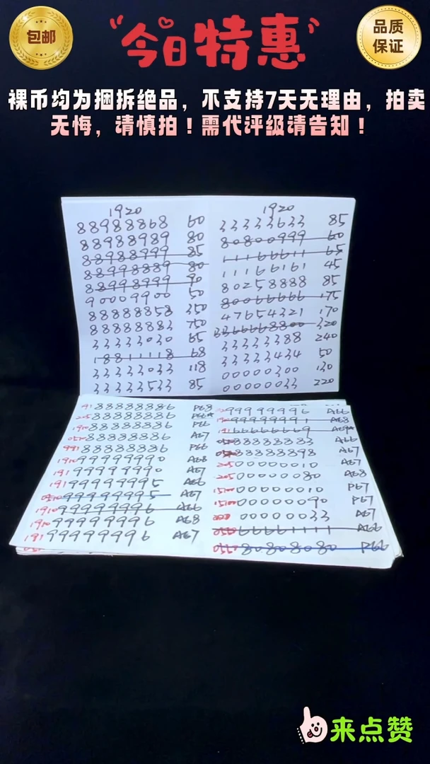 靓号191-99989991