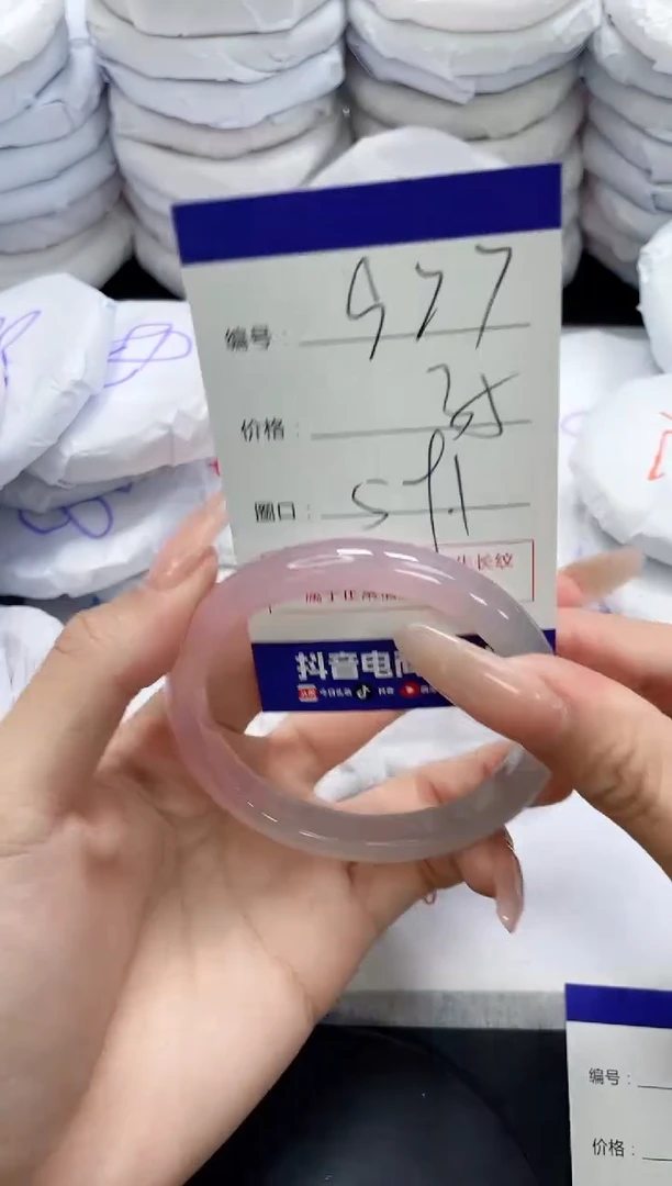 未镶嵌手镯玛瑙/玉髓977