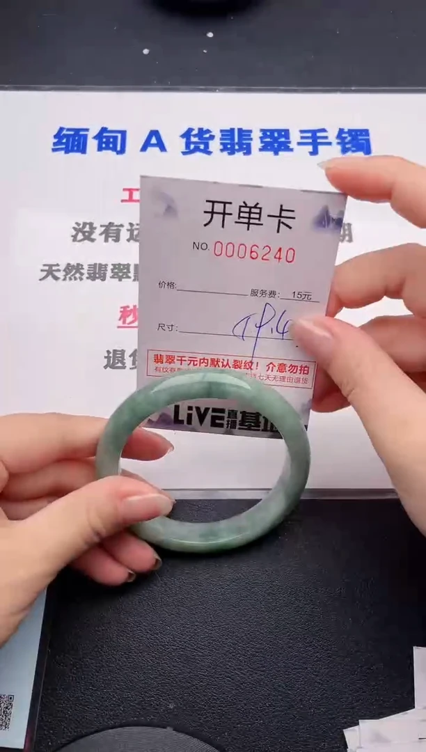 未镶嵌手镯翡翠40