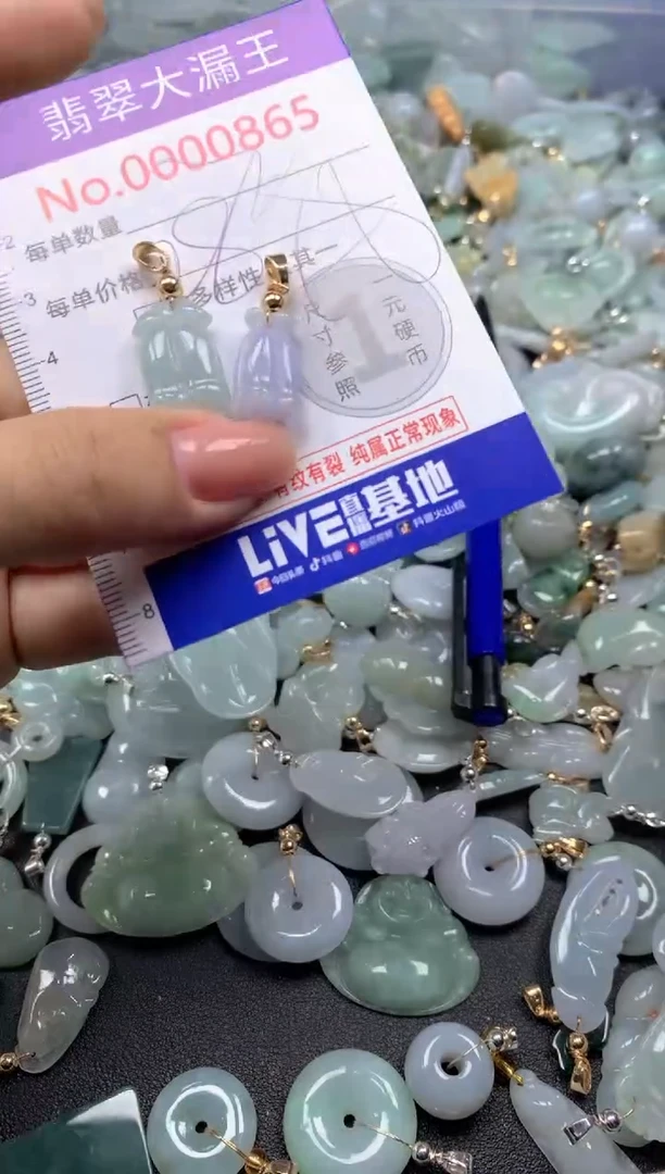 颈饰未镶嵌翡翠865