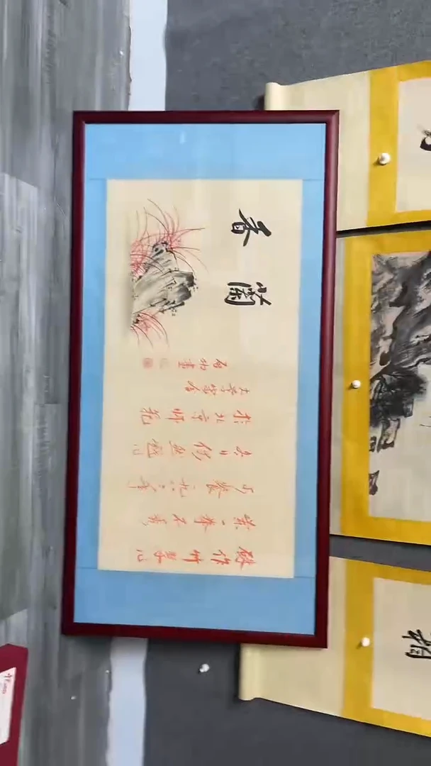 【闪购商品】书法书法书法墨香艺苑新号开播藏画