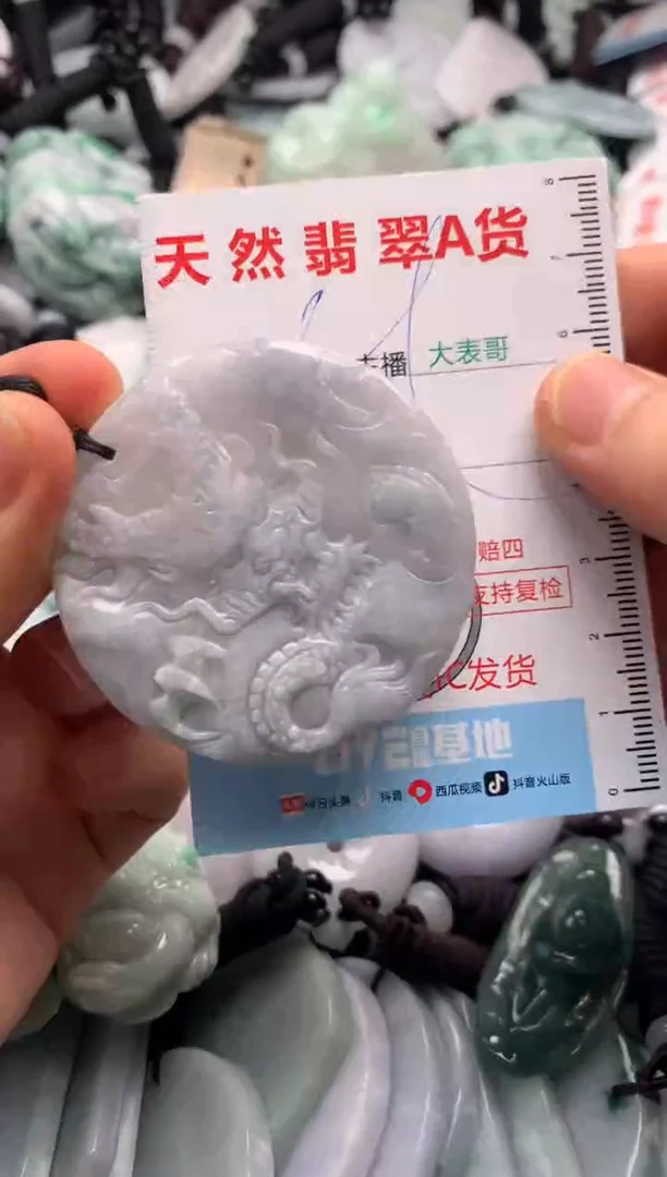 【闪购商品】翡翠吊坠(不含链)未镶嵌1