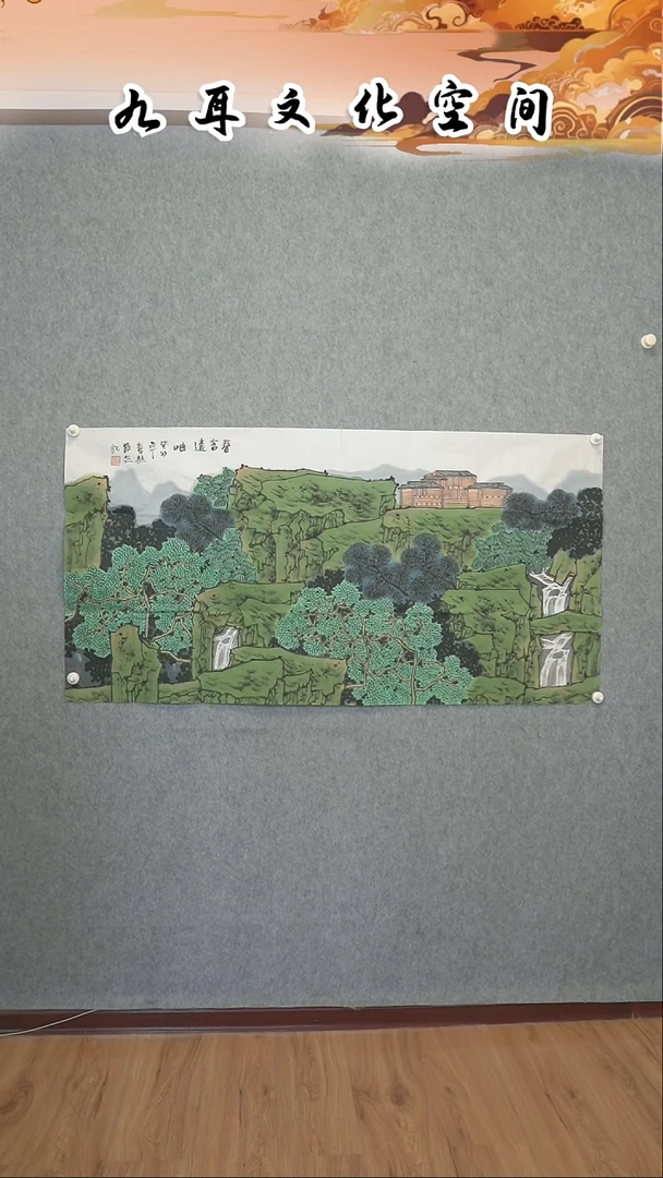 国画满维起老师国画作品