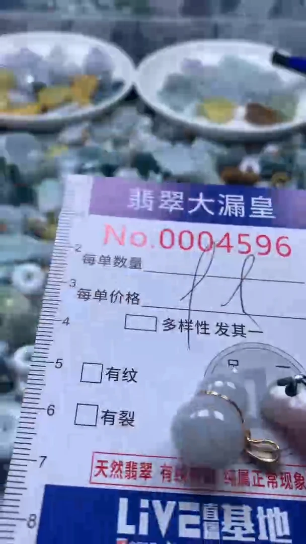 【闪购商品】翡翠吊坠(不含链)未镶嵌4496