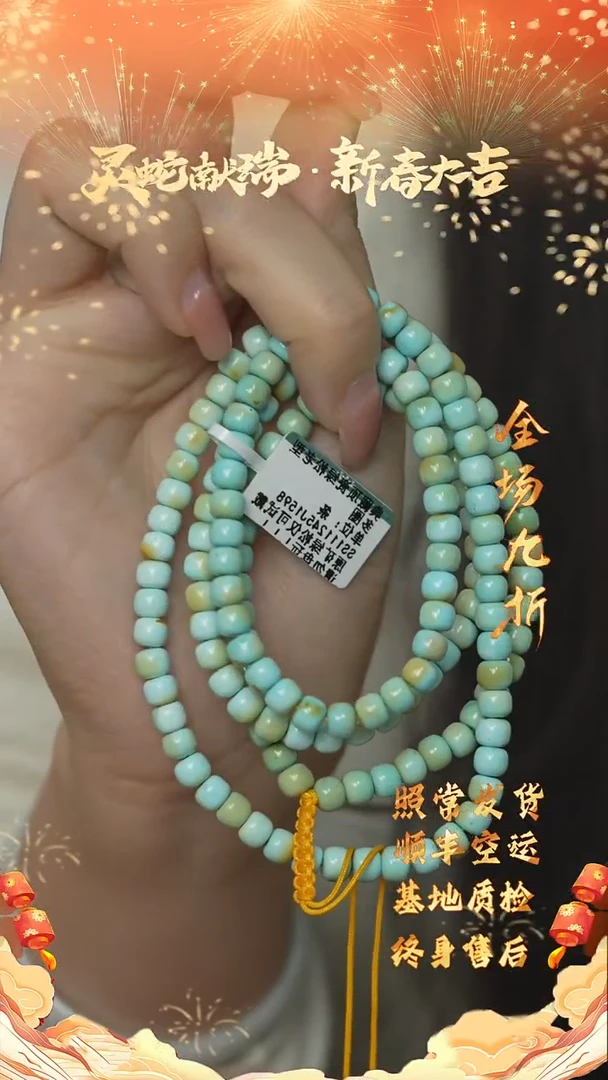 【闪购商品】绿松石E13（多样性发一件）未镶嵌多圈