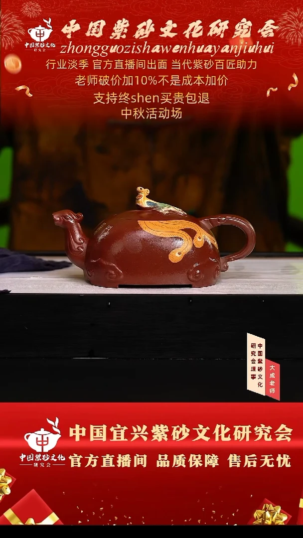 茶壶紫砂74号鲍 底槽清 300cc左右
