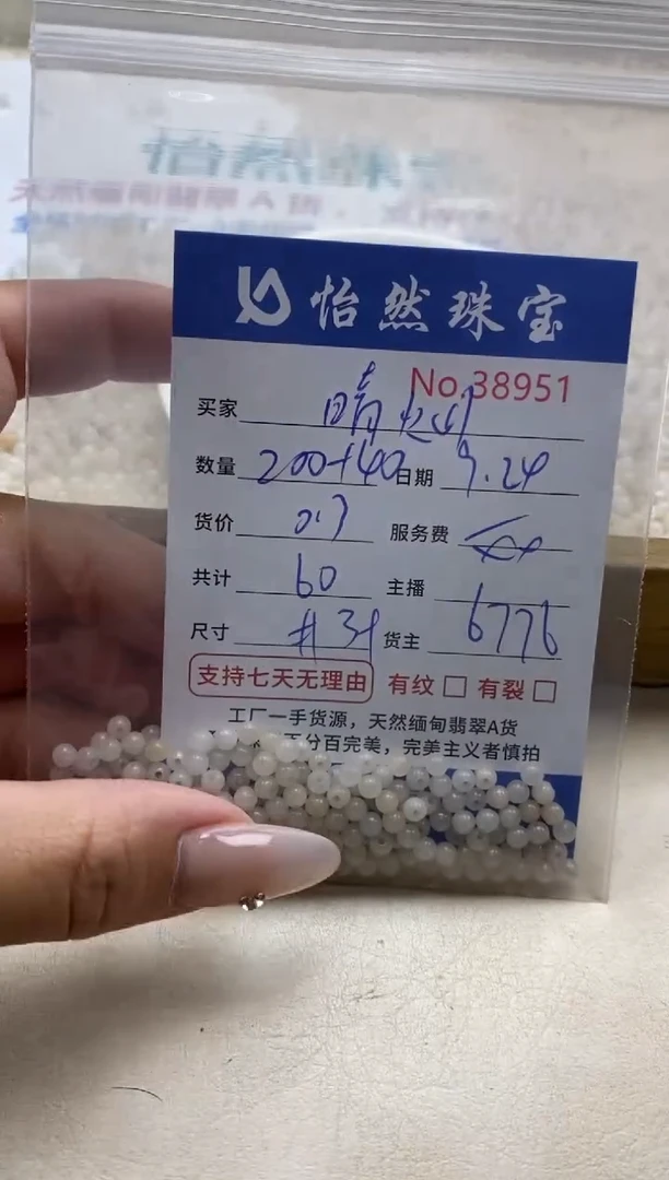 未镶嵌手链翡翠晴*单；38951