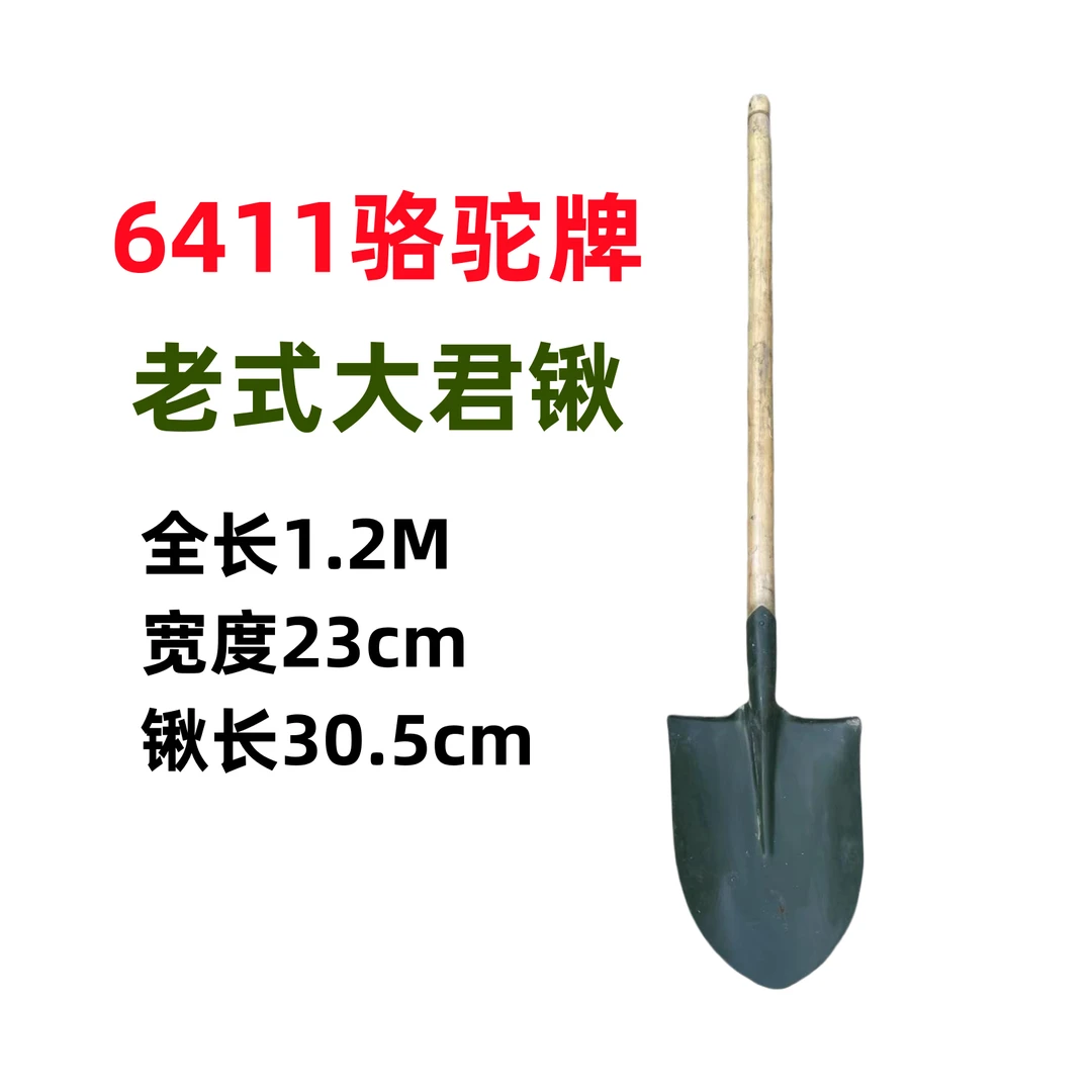 保真老君锹,全长1米2