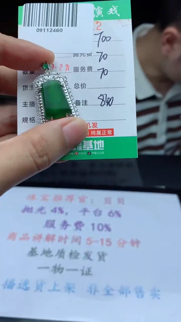 未镶嵌定制翡翠天然A货翡翠多样性发其一