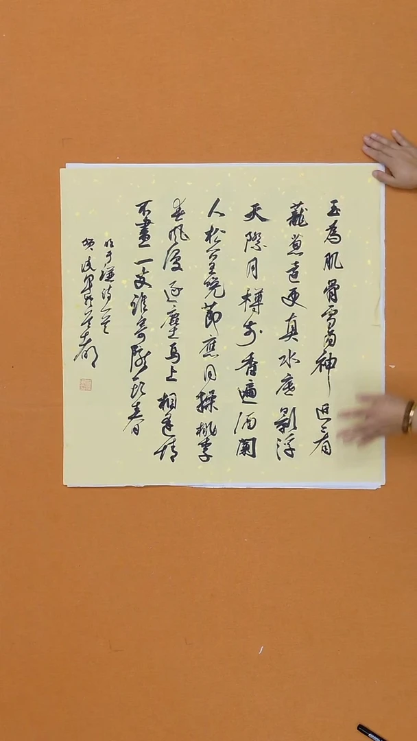 书法贺凌军  北京  68*68