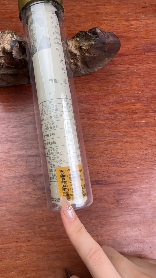 线香68号 V2443 11年海南树芯虫漏白棋 100克