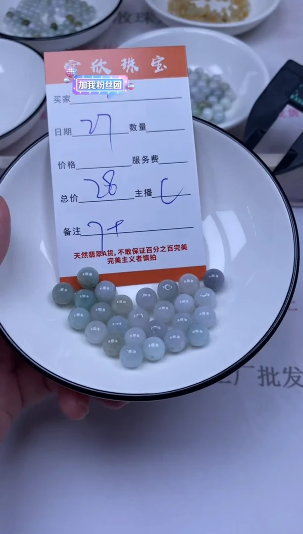颈饰未镶嵌翡翠雪欣散珠定制diy