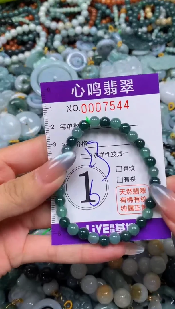 颈饰未镶嵌翡翠闪购007544