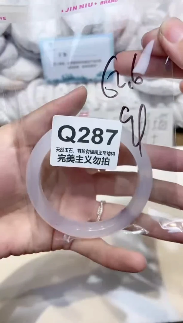 手镯玛瑙/玉髓未镶嵌62
