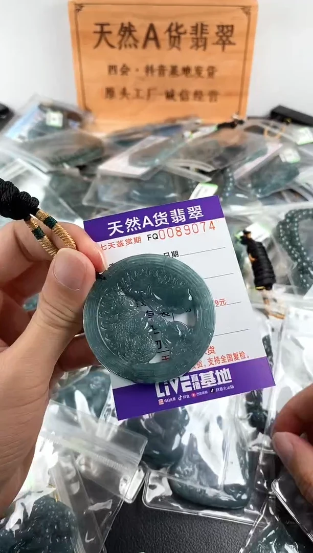 颈饰未镶嵌翡翠