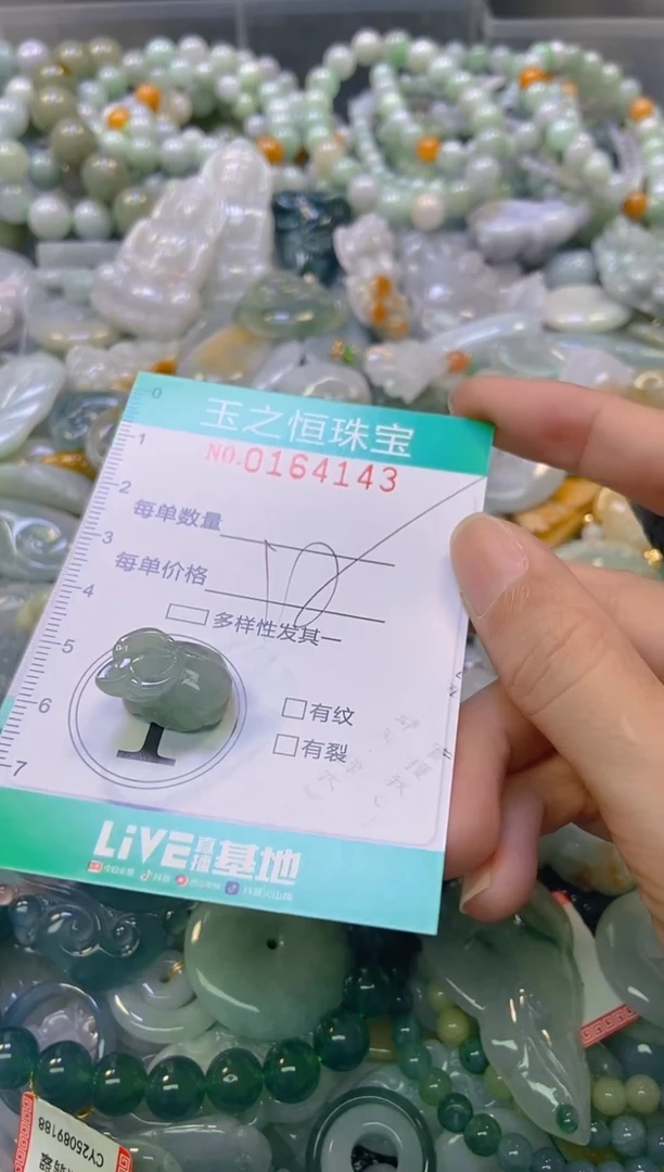 颈饰未镶嵌翡翠闪购0164143
