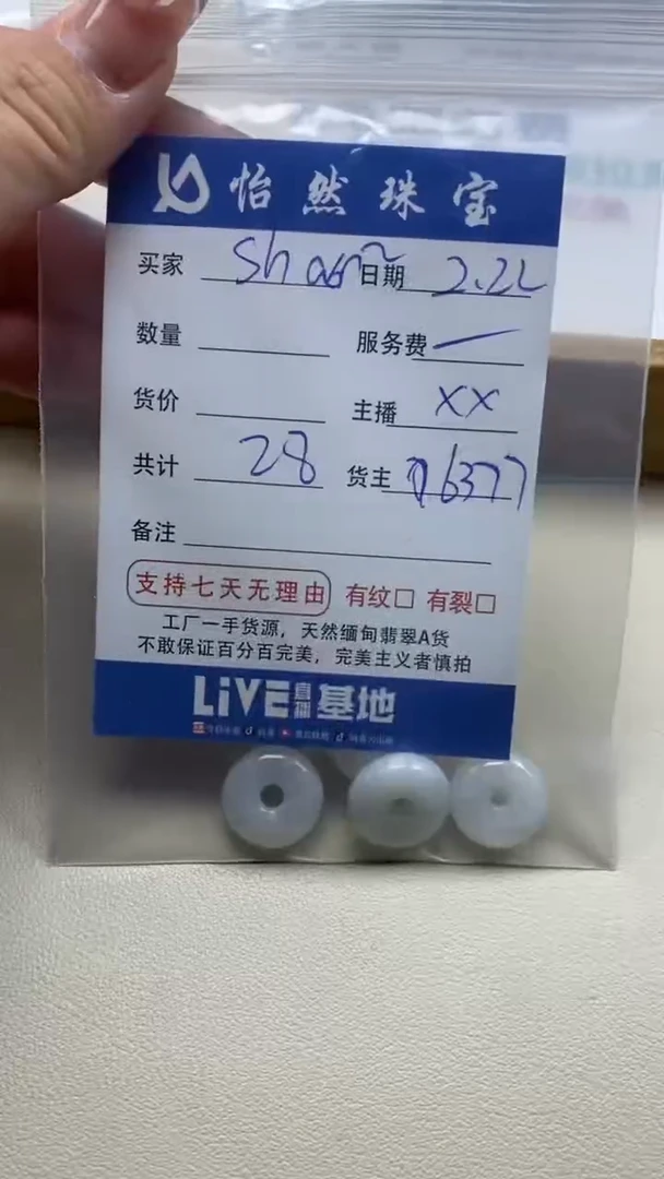 【闪购商品】翡翠手串未镶嵌卡扣子（一盘）