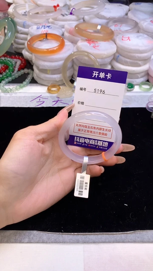 【闪购商品】玛瑙/玉髓手镯未镶嵌5196圈口55