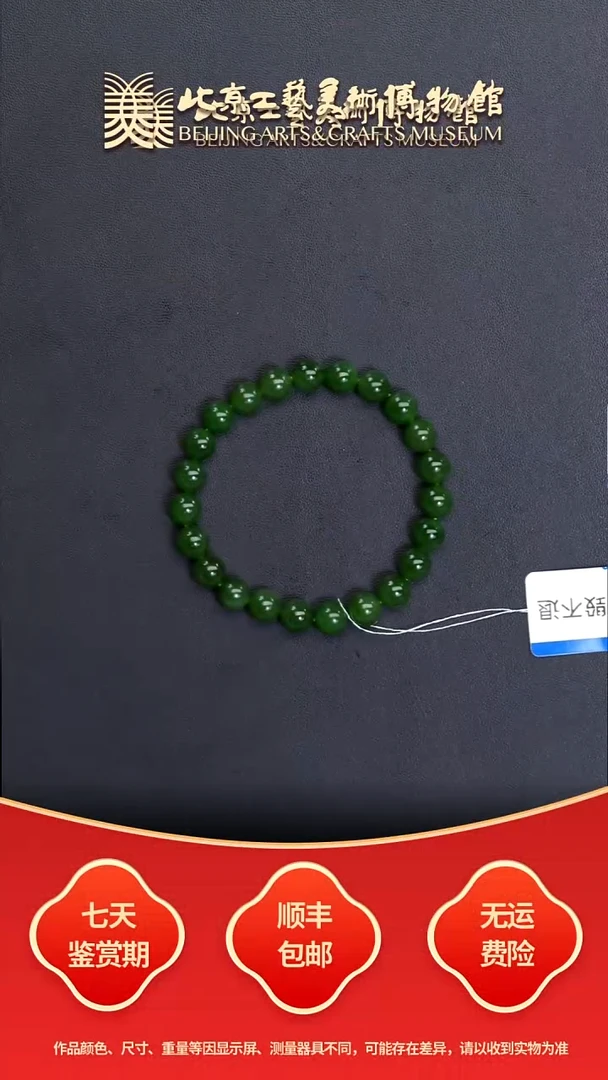 未镶嵌手链和田玉B1109GMD302手串