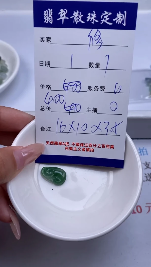 翡翠未镶嵌颈饰修*豫贞城散珠批发DIY编制