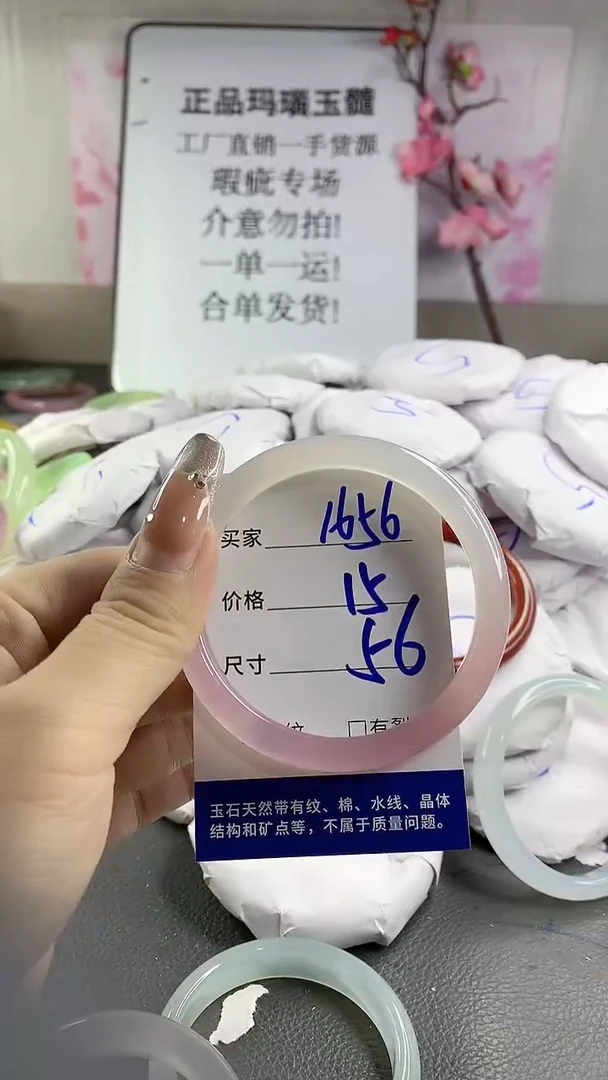 玛瑙/玉髓手镯未镶嵌1656